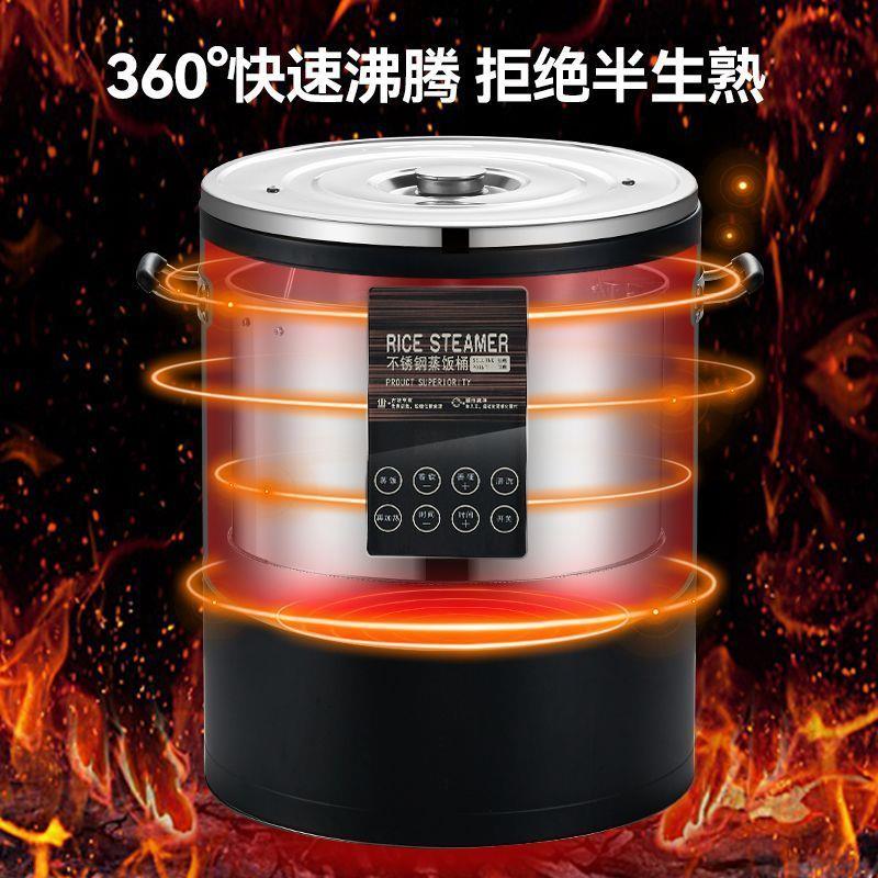 全自动智能电热蒸饭桶商