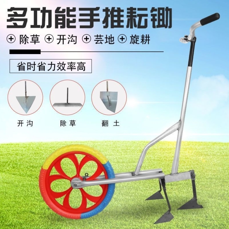 手推耘锄新式多功能锄地神器手动小型松土机开荒微耕机手推翻土犁