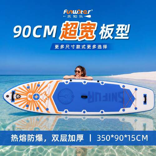 充气浆板站立式冲浪板划