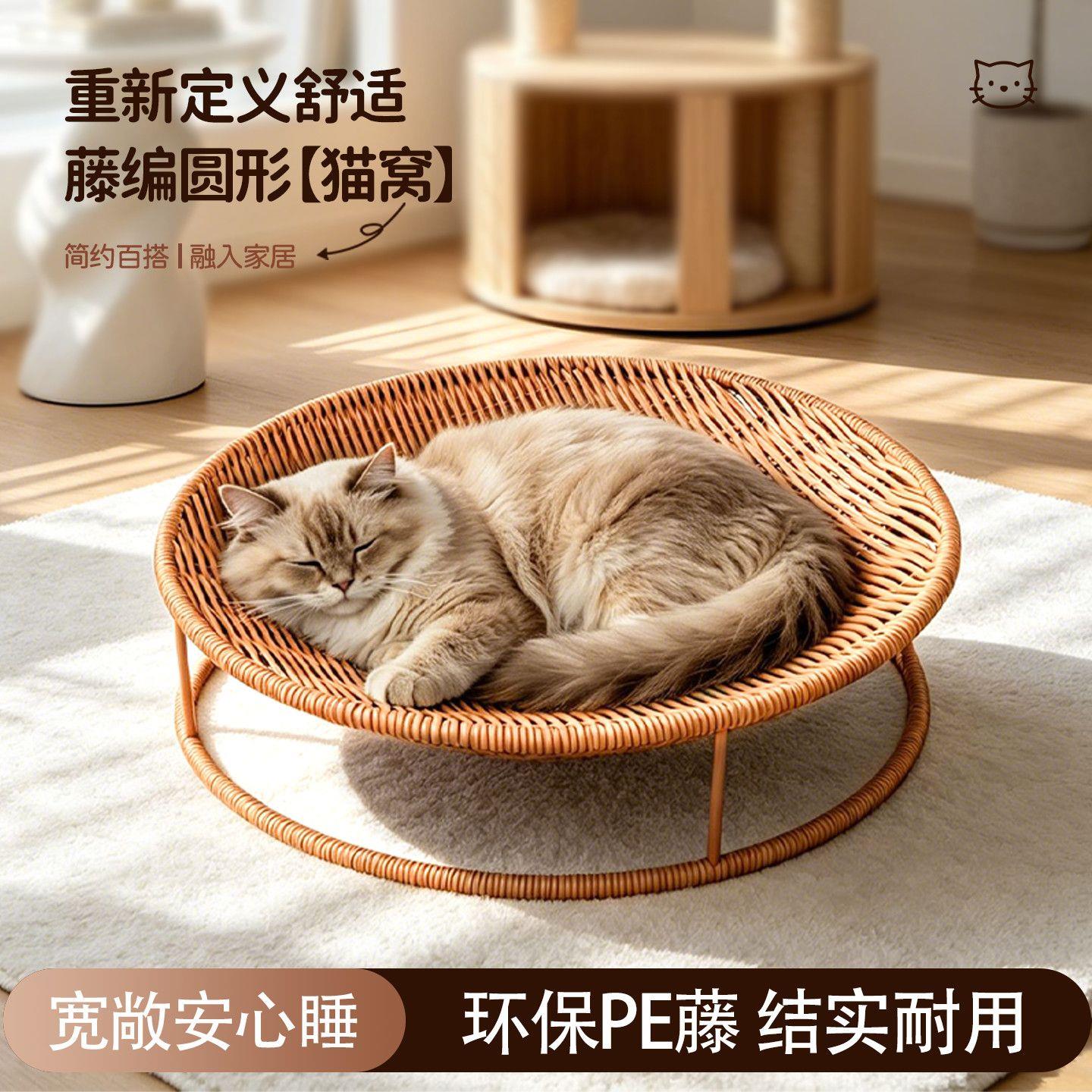藤编猫窝四季通用可水洗