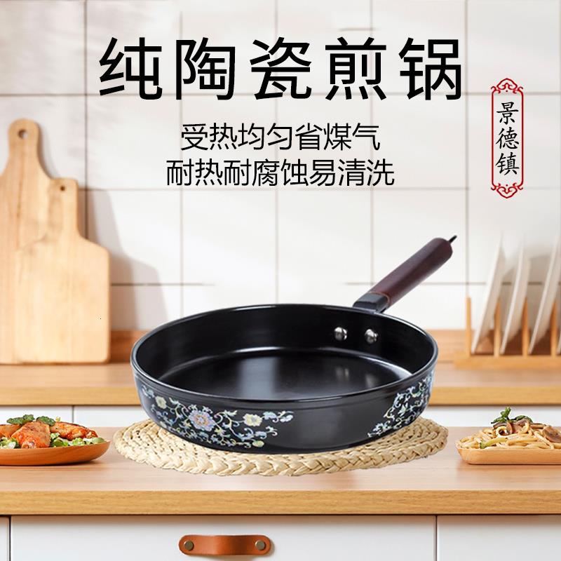 景德镇纯陶瓷煎锅少油烟
