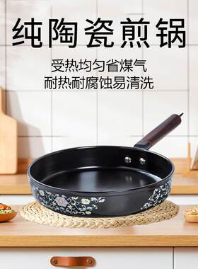 景德镇纯陶瓷煎锅少油烟