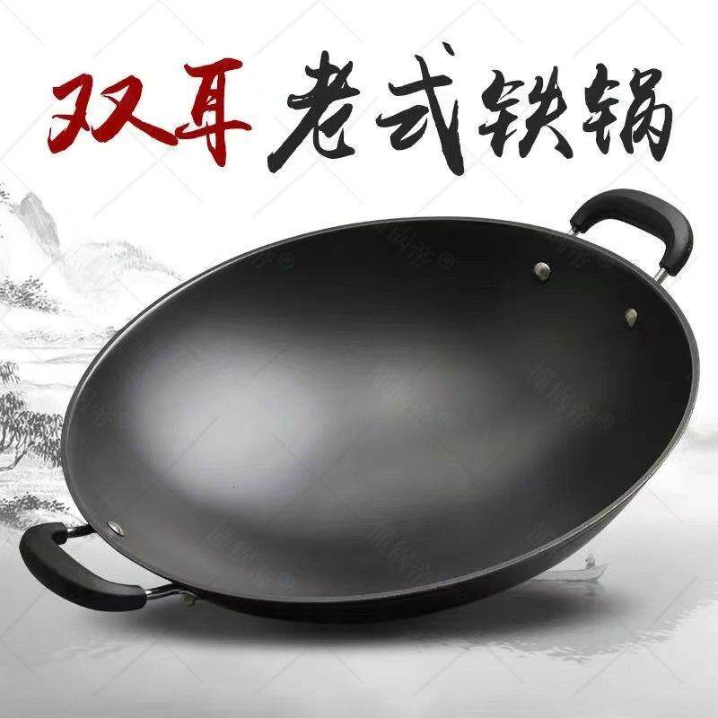 老式传统双耳生铁锅无涂