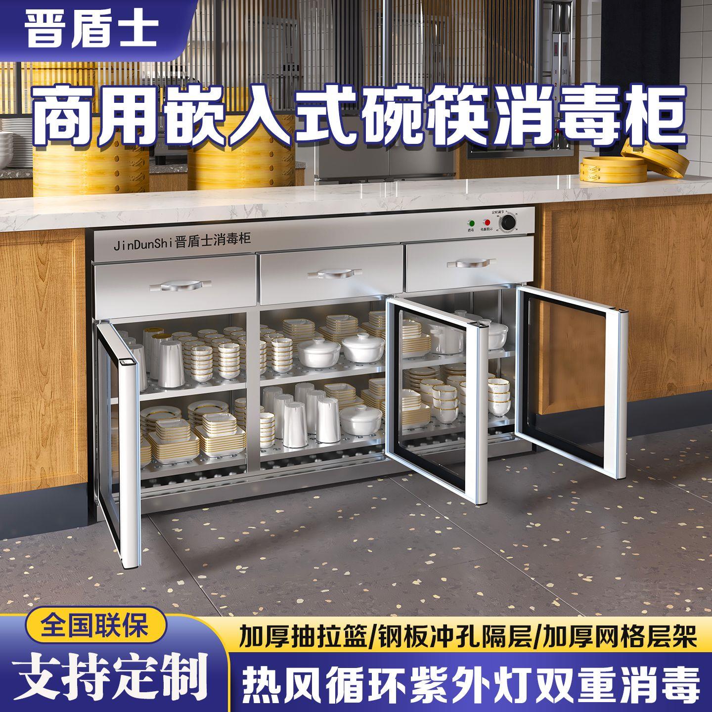 台下消毒柜嵌入式商用家