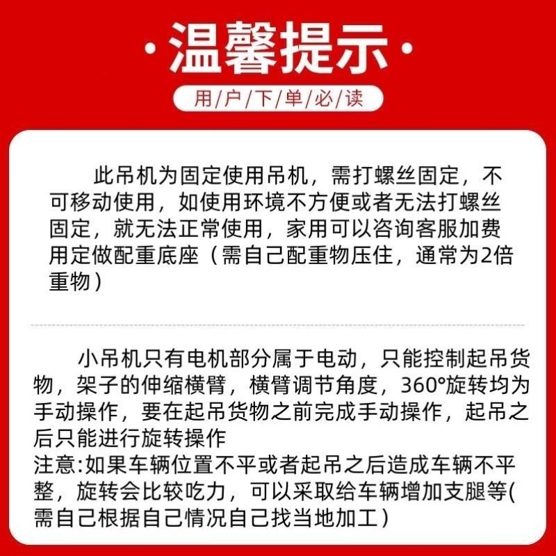 车载吊机随车吊升降1吨12v24v家用220v移动提升小吊机货车悬臂吊