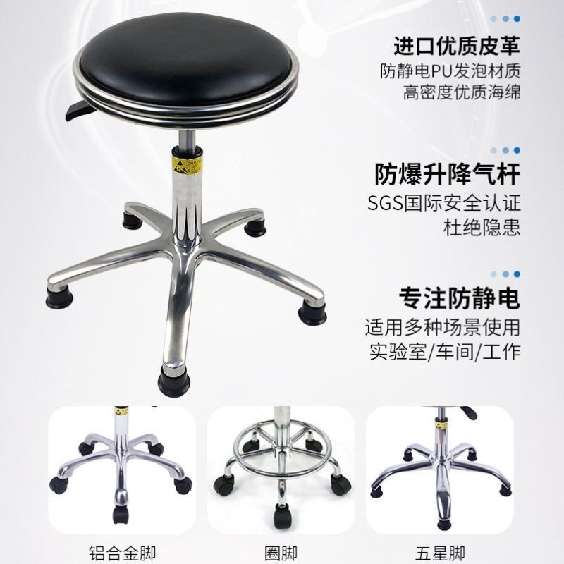 防静电凳子升降转椅发廊美容院工作吧台圆凳家用学校实验室凳吧凳