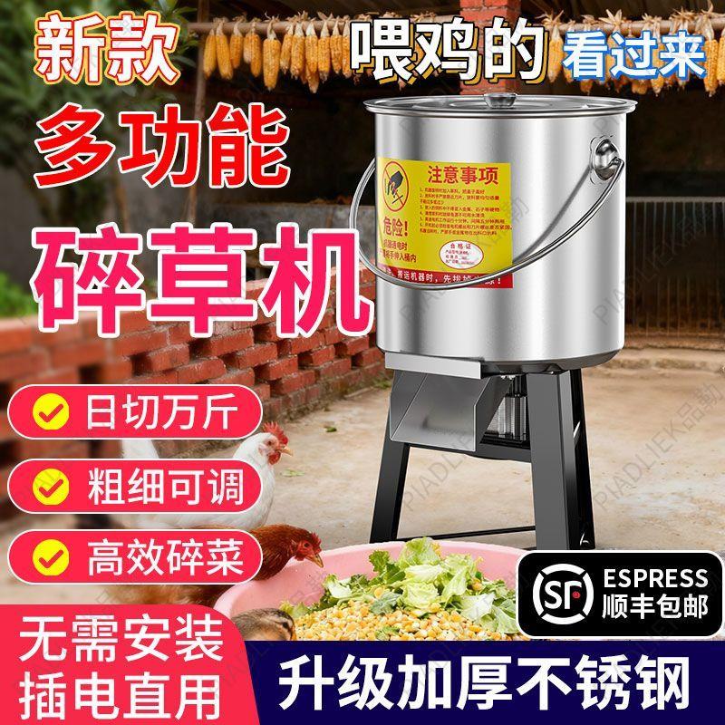 碎菜机切不锈钢绞喂鸡蔬