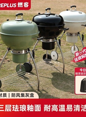 庭院烧烤炉烧烤烤炉BBQ家用美式圆形别墅木炭户外苹果烤肉炉子
