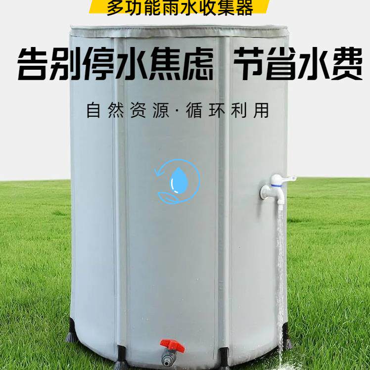 PVC可折叠雨水收集器家用