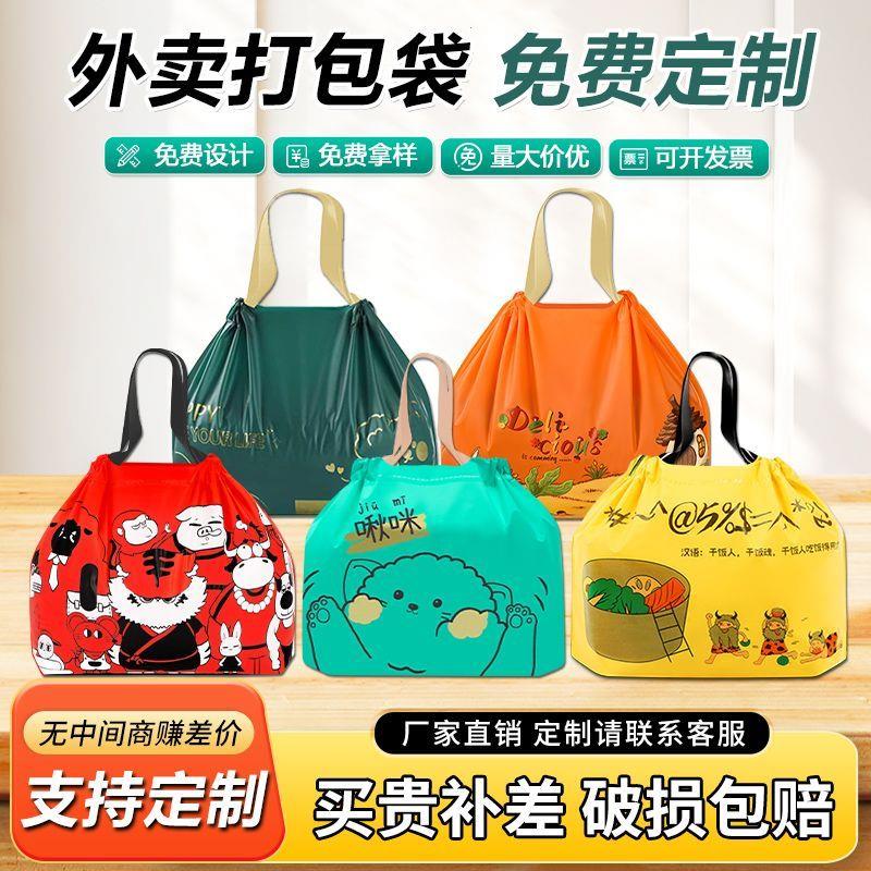 外卖打包袋网红束口磨砂