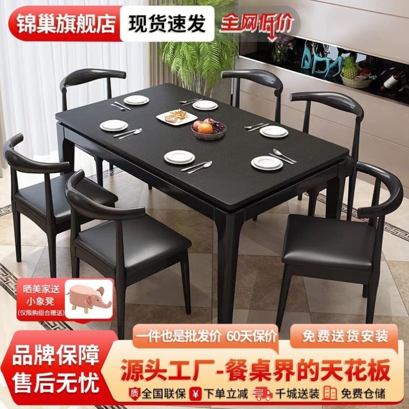 火烧石餐桌椅组合现代简约小户型家用饭桌长方形实木电磁炉裁酌