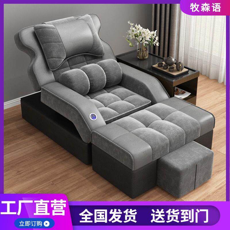 足疗按摩沙发电动足浴躺