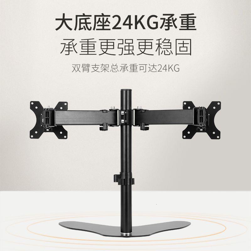 通用四屏显示器支架子双