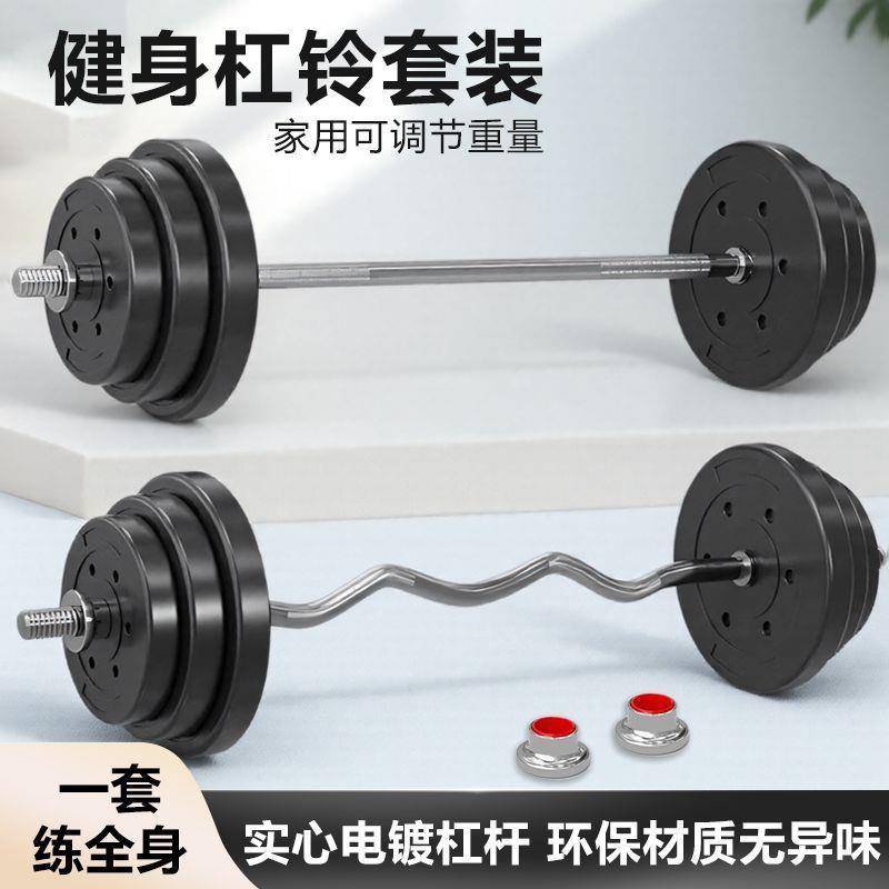 杠铃男士健身家用哑铃器