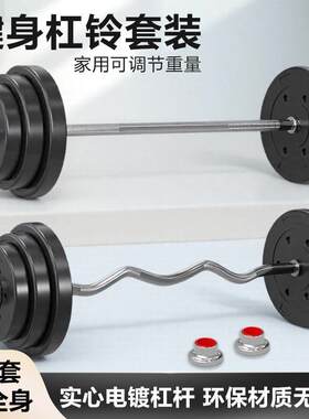 杠铃男士健身家用哑铃器
