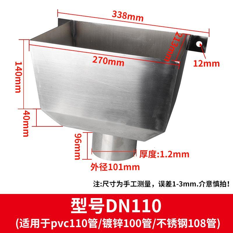 楼顶不锈钢漏水斗侧墙固