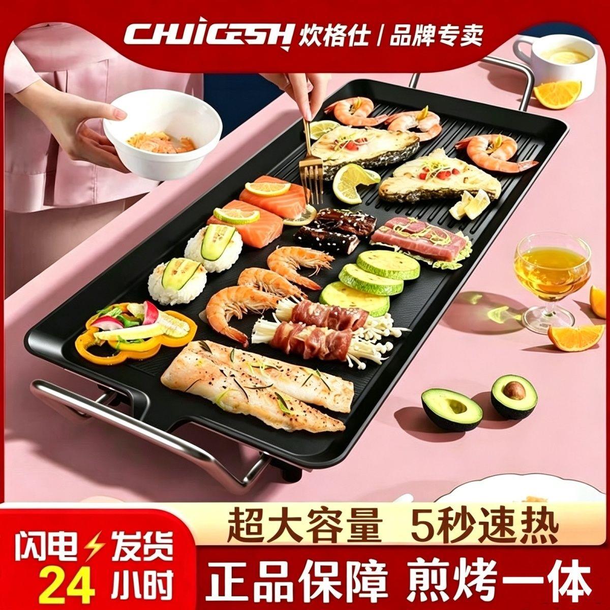 电烤盘家用烤肉锅无烟韩