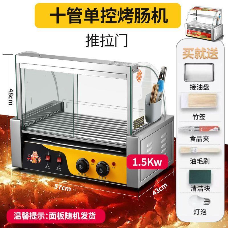 烤肠机商用小型热狗机摆