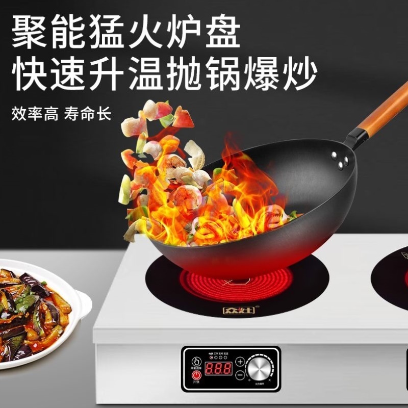 商用多头电磁炉大功率3500w电陶炉双468眼麻辣烫锡纸黄焖鸡煲仔灶