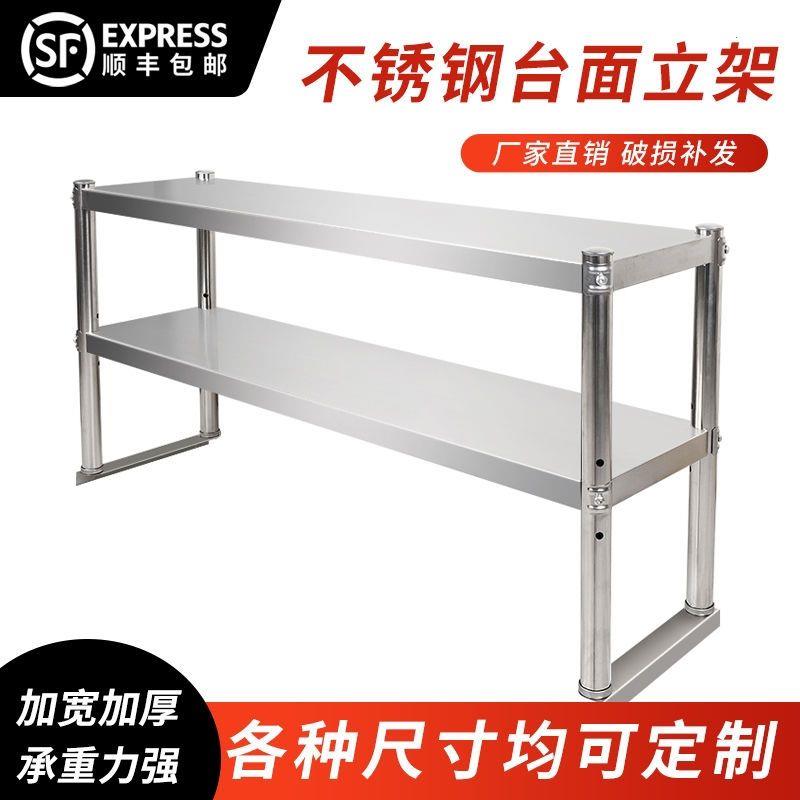 不锈钢立架多层奶茶冰柜
