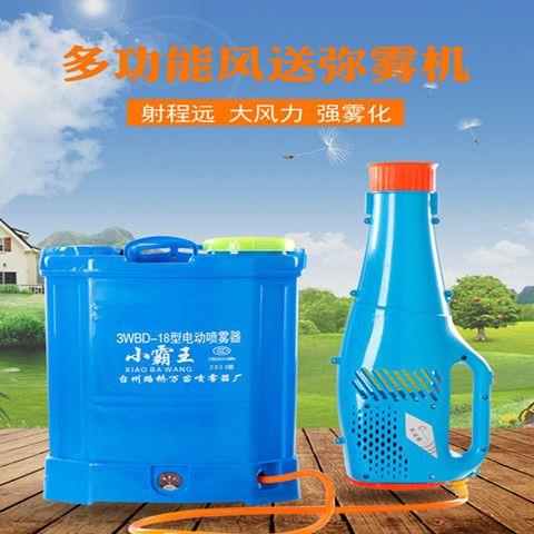 电动喷雾器农用送风筒弥