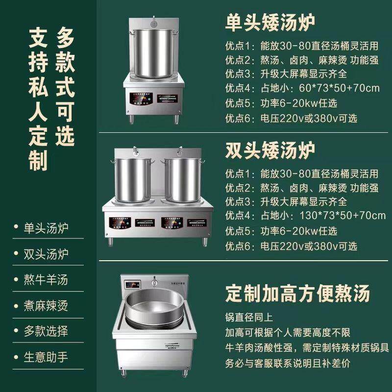 商用电磁炉15000w大功率平面双头低汤炉8000W商业熬汤卤肉专用锅