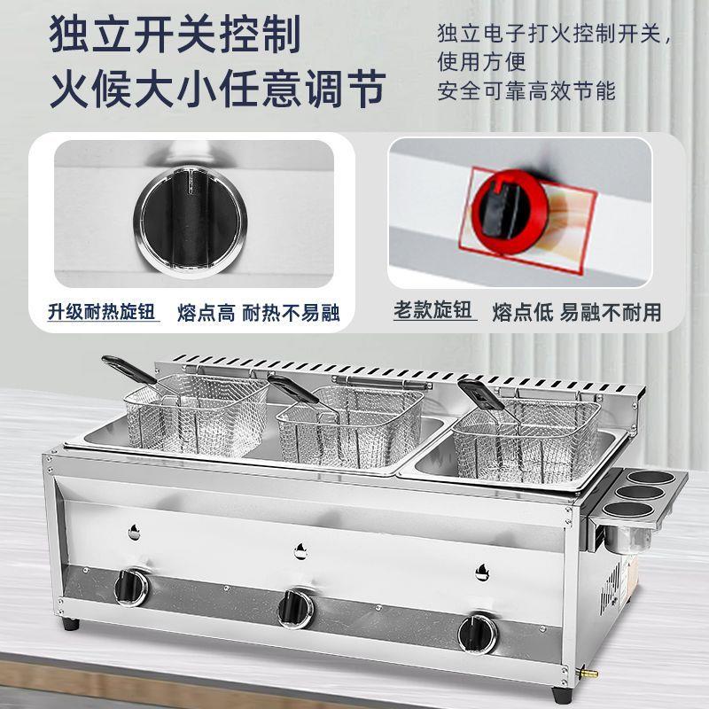 商用油炸锅煤气摆摊设备