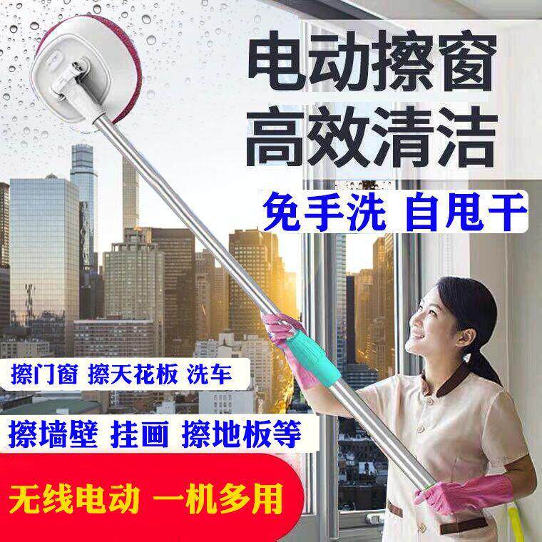 擦玻璃神器家用电动无线