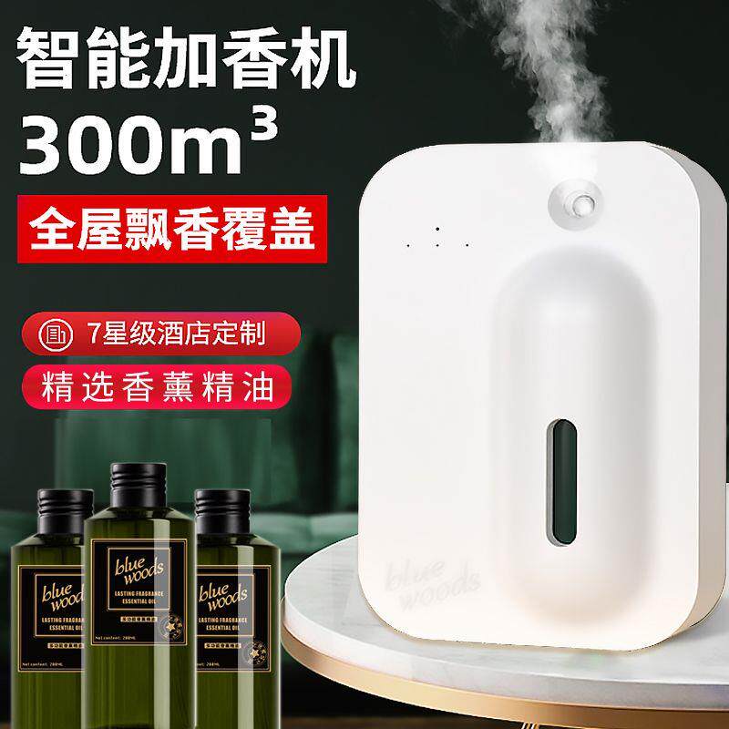 酒店大堂家用香薰机插电