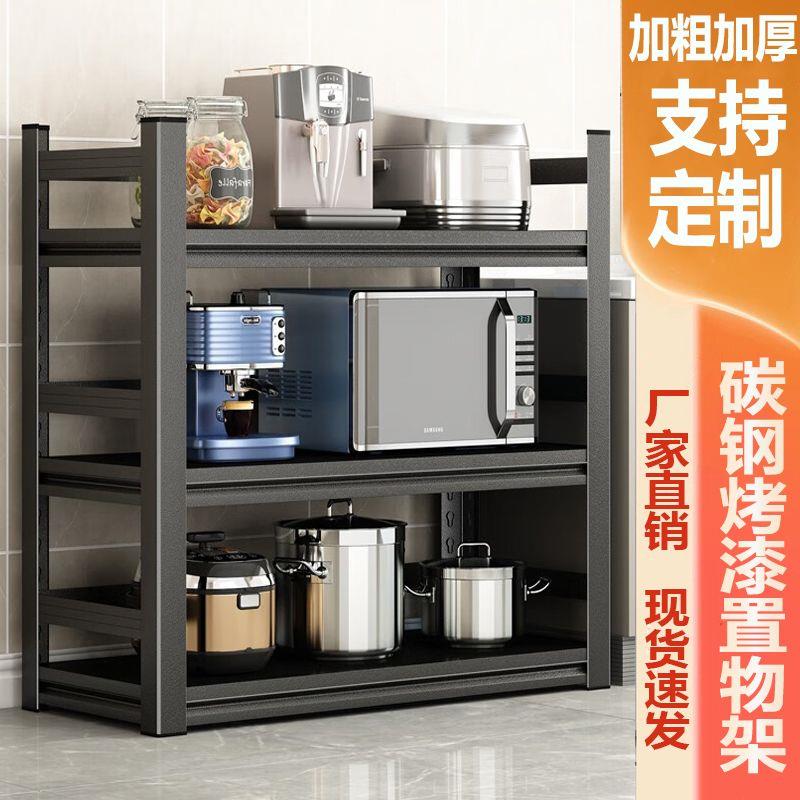 带围栏碳钢置物架多功能