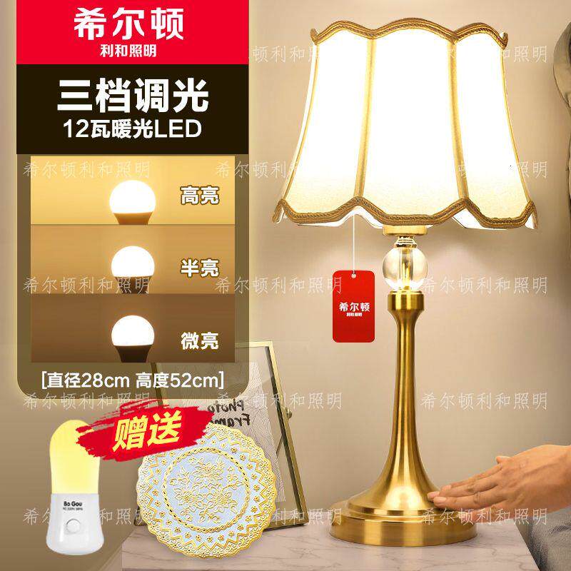 轻奢台灯卧室床头灯温馨