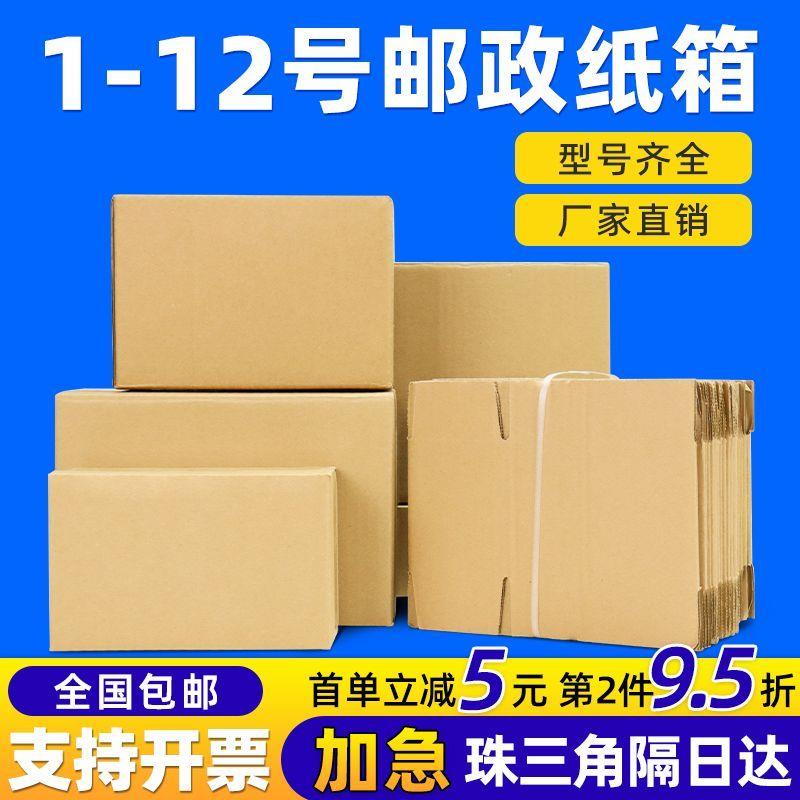 纸箱袋装包装盒纸壳箱快