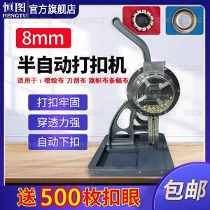 半自动打扣机喷绘布灯箱