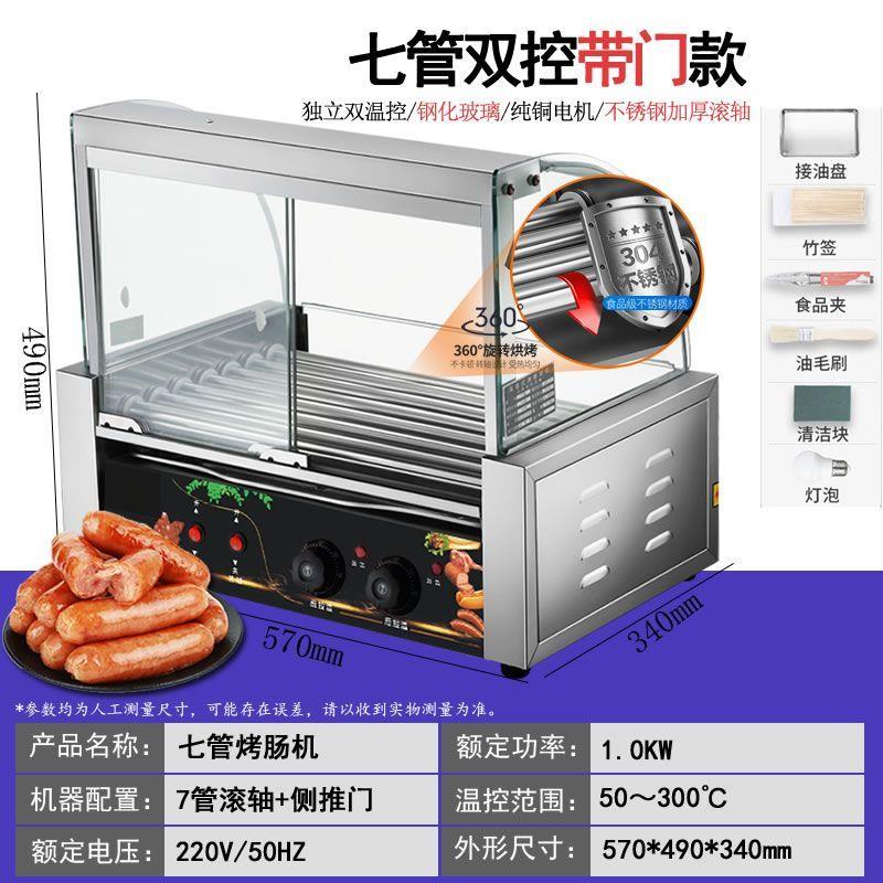 烤肠机商用全自动控温热