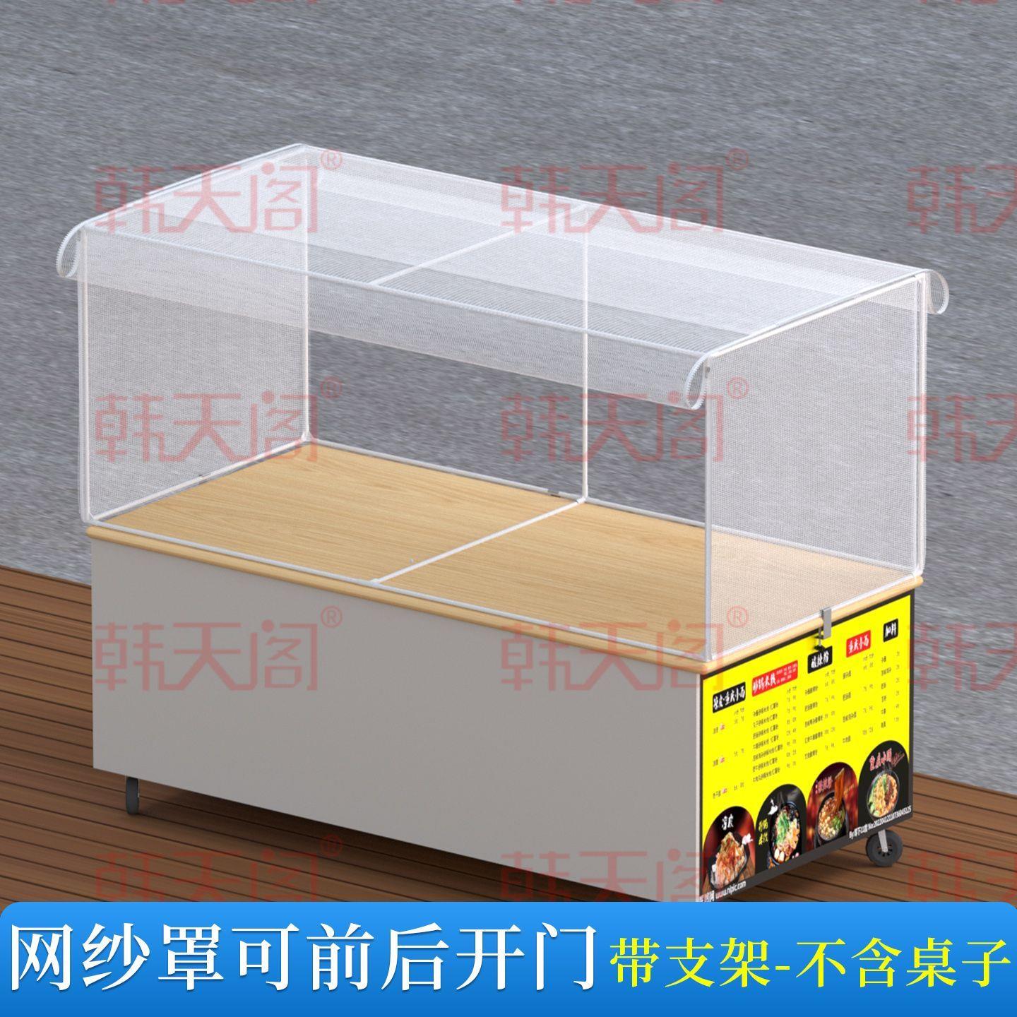 摆摊小推车防蝇罩镂空网