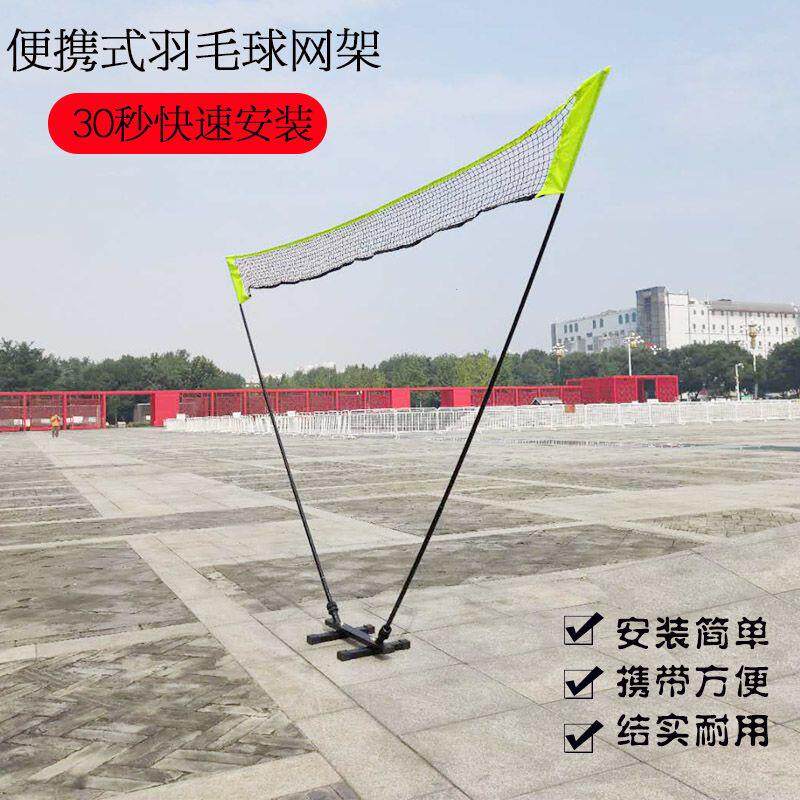 简易羽毛球网便携式家用