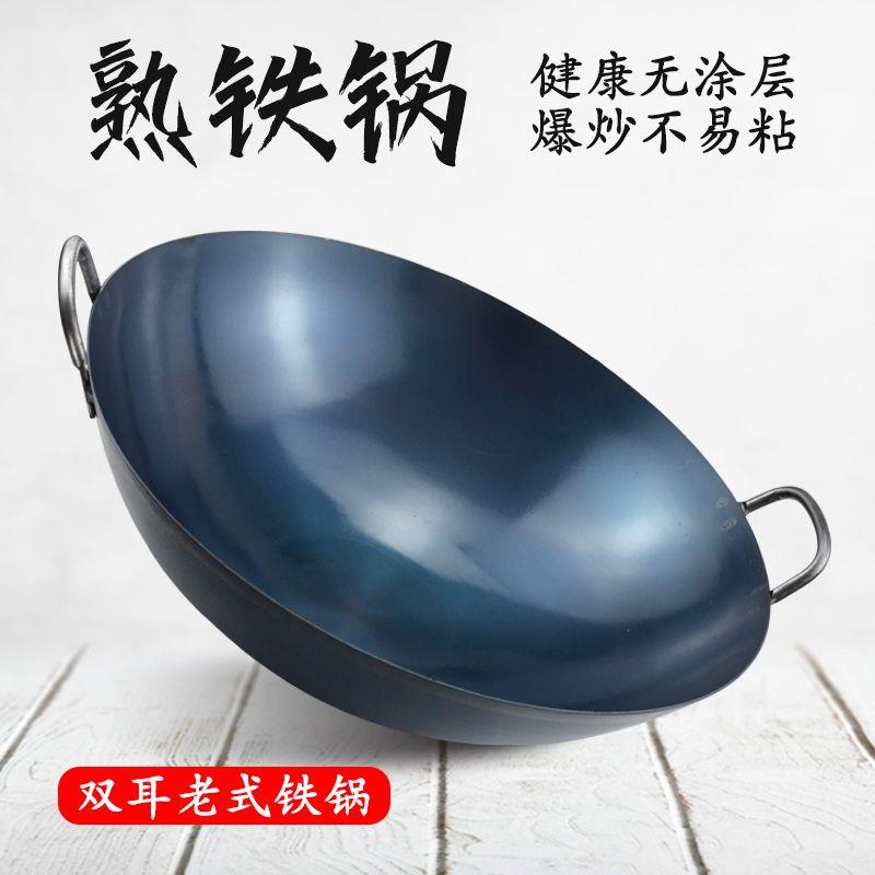 商用加厚老式双耳大铁锅