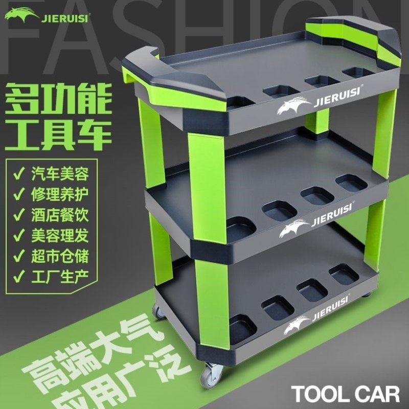 汽车美容工具车洗车贴膜加厚多功能三层塑料移动平推车保洁手推车