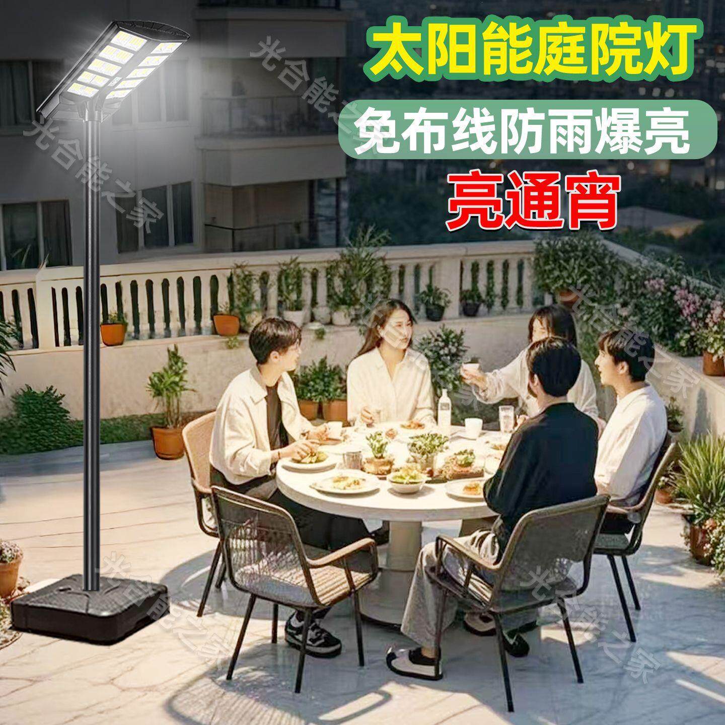 太阳能户外灯可移动家用