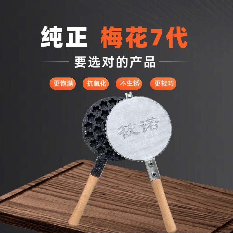 37个梅花小蛋糕模具一口