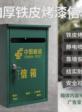 户外挂墙邮政信箱防雨带