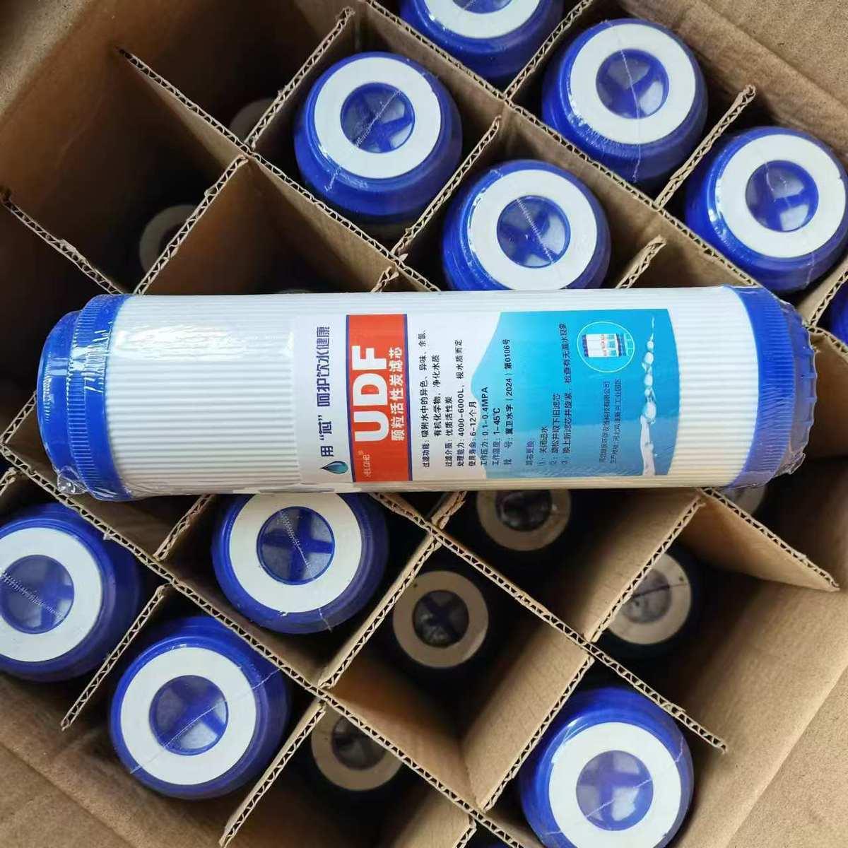 净水器滤芯通用10寸UDF颗