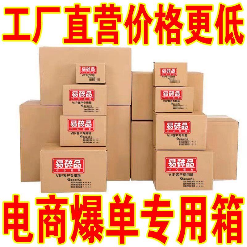 电商快递纸箱包装打子工