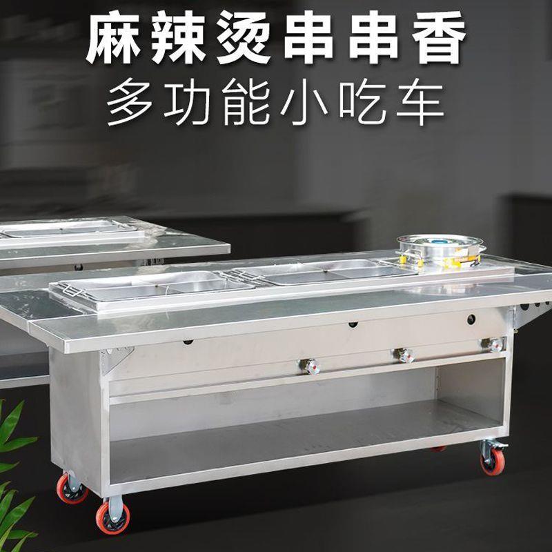 关东煮麻辣烫串串香摆推