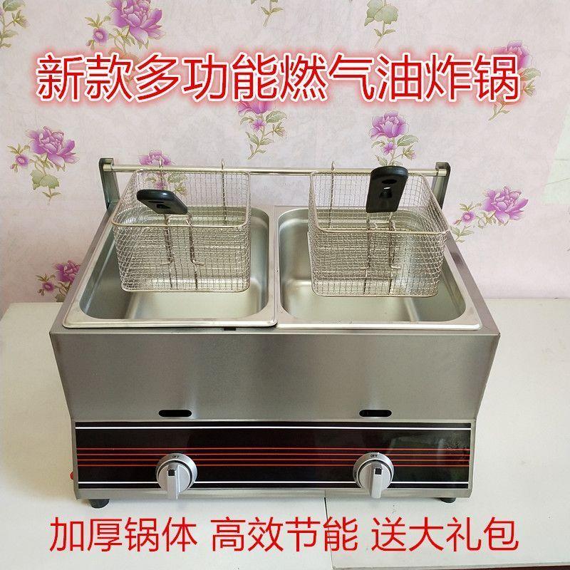 燃气油炸锅商用炸炉摆摊