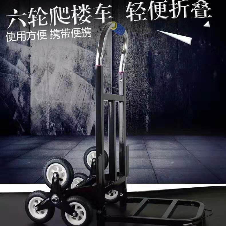 行李车可折叠爬楼手拉车