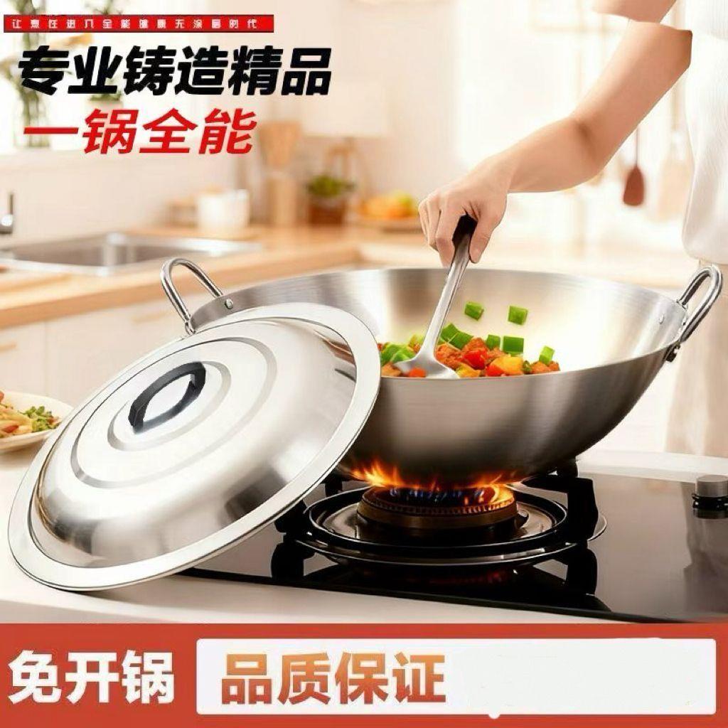 商用特厚不锈钢炒锅带盖
