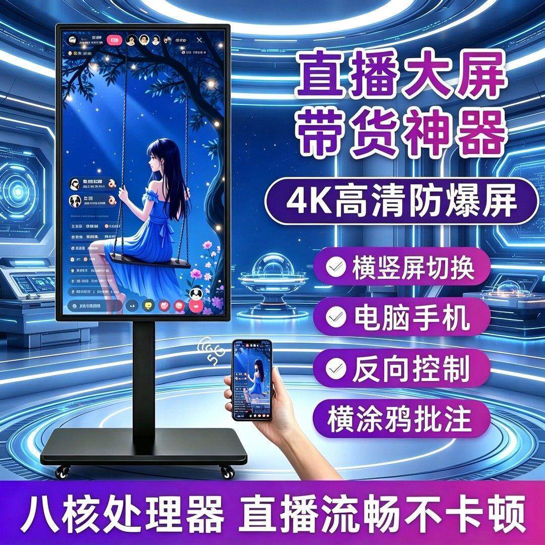 抖音手机直播大屏幕投屏