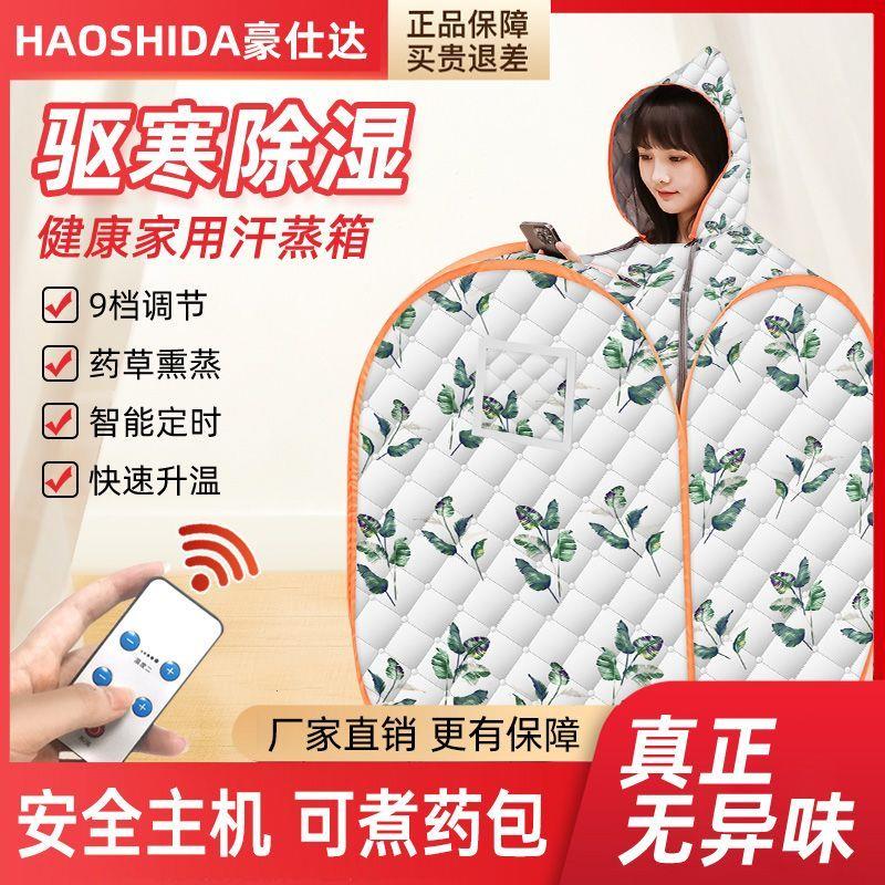 汗蒸箱家用全身无排毒桑