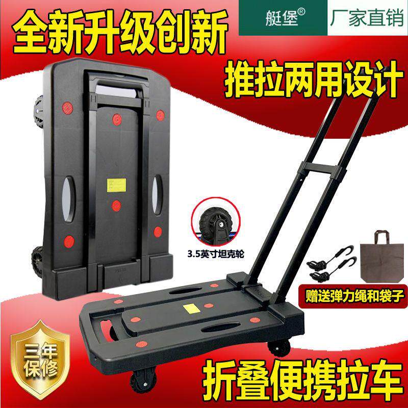 搬运手推车搬家拉杆拉货